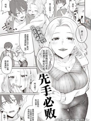 [無修正] [鮭ちゃん] 惚れた弱み (COMIC 失楽天 2024年2月号) [逃亡者×真不可视汉化组]