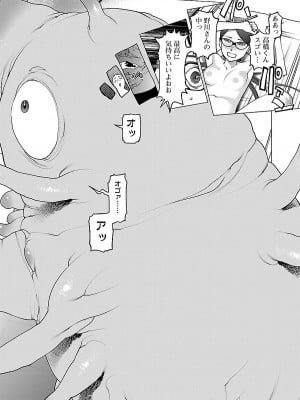 [稲光伸二] 性食鬼 第08巻_102