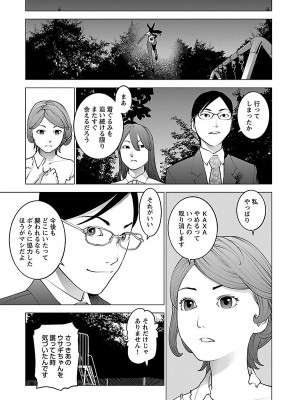 [稲光伸二] 性食鬼 第08巻_185