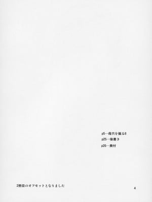 (C78) [天愚連 (ナリヲ)] 母穴を掘る8_05