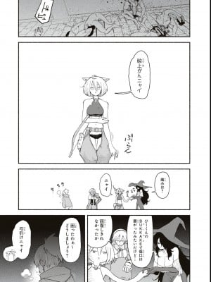 エロいほど最強! ダンジョンでセックス無双アンソロジーコミック_011