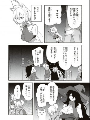 エロいほど最強! ダンジョンでセックス無双アンソロジーコミック_008