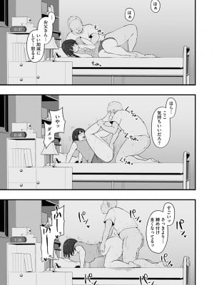 [瓜子たけ] 雌醒～メスの本能～ [DL版]_021