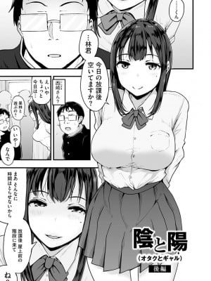 [瓜子たけ] 雌醒～メスの本能～ [DL版]_099