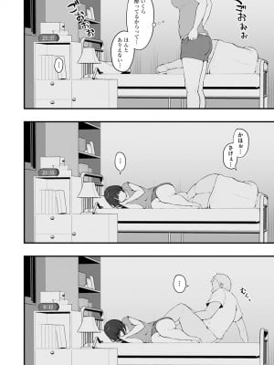 [瓜子たけ] 雌醒～メスの本能～ [DL版]_020