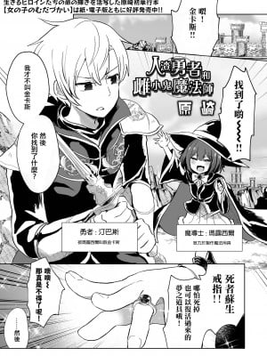 [原崎]ドクズ勇者とナマイキ魔法使い(リョナキング vol.30)｜人渣勇者和雌小鬼魔法師 [沒有漢化] [DL版]