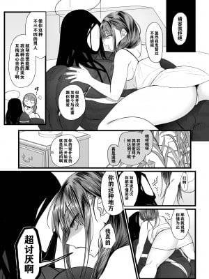 [のらくらり。 (ねむ)] メスネコ淫戯 1-2 [無修正]_084