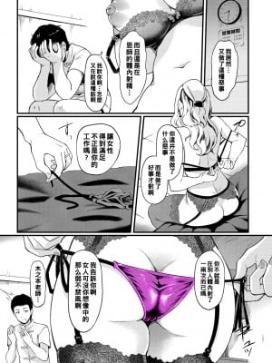 [宏式] 堕とサレちゃう_083