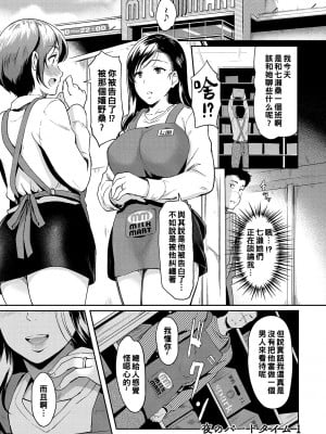 [宏式] 堕とサレちゃう_127
