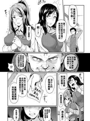 [宏式] 堕とサレちゃう_173
