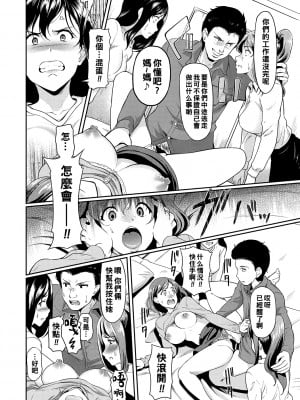 [宏式] 堕とサレちゃう_178