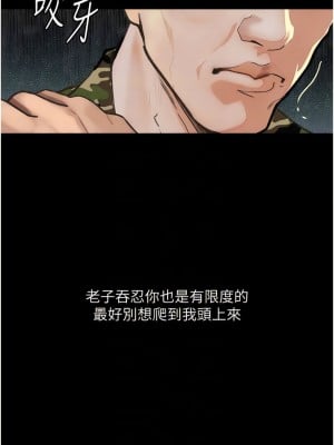 墮落物語 8-9話_08_08