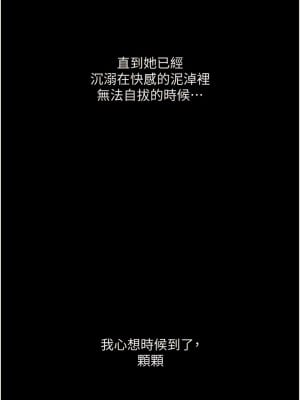 墮落物語 8-9話_08_17