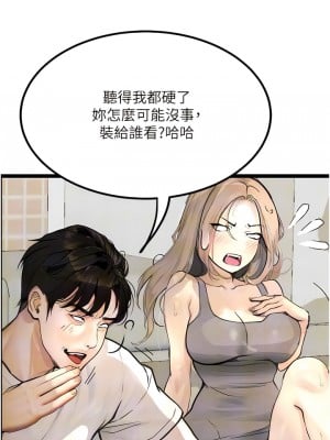 墮落物語 8-9話_09_13
