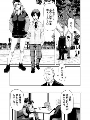[ポリンキー広場 (堀博昭)] 社長の私が催眠アプリなんかに支配されてるわけないでしょ！_33