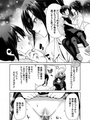 [ポリンキー広場 (堀博昭)] 社長の私が催眠アプリなんかに支配されてるわけないでしょ！_60
