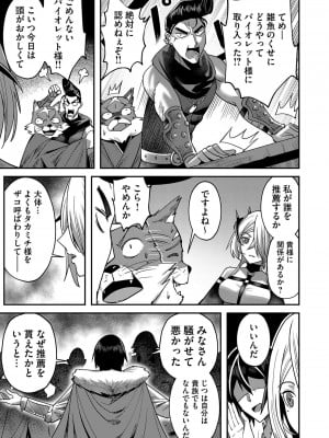 [よのき] 鬼畜英雄 Vol.02_125