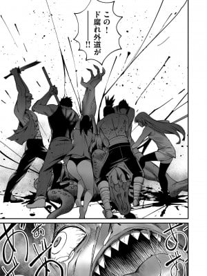 [よのき] 鬼畜英雄 Vol.02_057