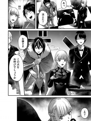 [よのき] 鬼畜英雄 Vol.02_140
