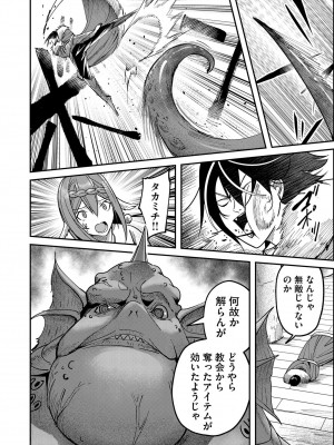[よのき] 鬼畜英雄 Vol.02_042