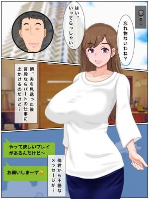 [西門家] 人妻愛梨は赤ちゃんが欲しいっ 隣室男子とイチャラブ托卵子作り_046