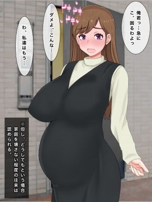 [西門家] 人妻愛梨は赤ちゃんが欲しいっ 隣室男子とイチャラブ托卵子作り_175