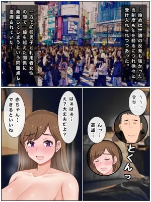 [西門家] 人妻愛梨は赤ちゃんが欲しいっ 隣室男子とイチャラブ托卵子作り_020