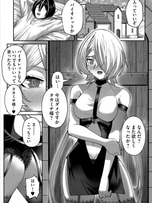 [よのき] 鬼畜英雄 1_189