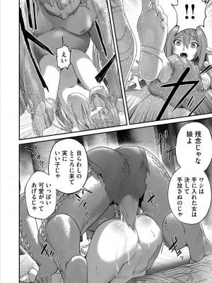 [よのき] 鬼畜英雄 1_174