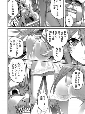 [よのき] 鬼畜英雄 1_168