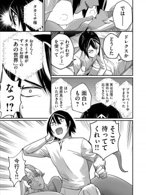 [よのき] 鬼畜英雄 1_025