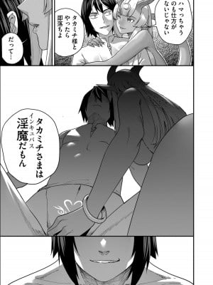 [よのき] 鬼畜英雄 1_021