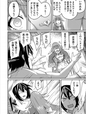 [よのき] 鬼畜英雄 1_048
