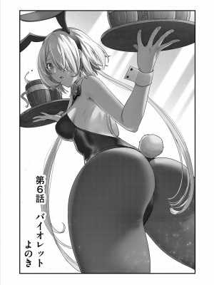 [よのき] 鬼畜英雄 1_127