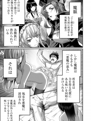 [よのき] 鬼畜英雄 1_133