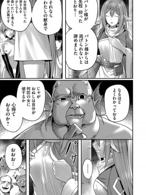 [よのき] 鬼畜英雄 1_171