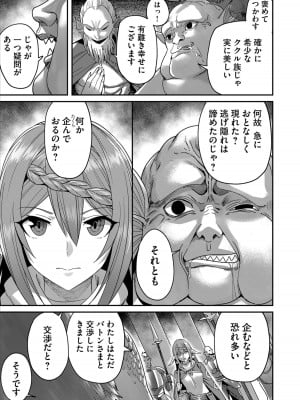 [よのき] 鬼畜英雄 1_169