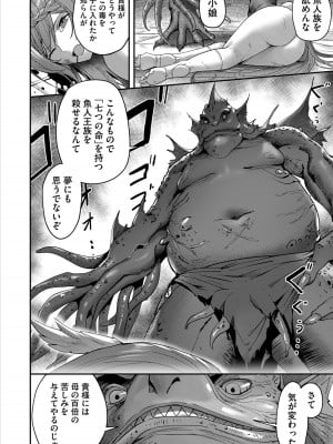 [よのき] 鬼畜英雄 1_180
