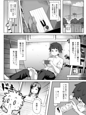 [盛り屋 (森てんこ)] なぜかパイズリしてくれるクラスメイト [DL版]_03