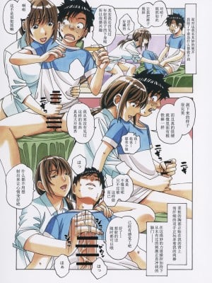 [大人の寓話 (山田太郎(仮名))] 友母とおなじ屋根の下で - Under the Same Roof as My Childhood Friend 1 [颇有造纸个人汉化]_17
