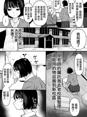 [アウェイ田] 旧校舎で平成ギャルの幽霊と百合セ〇クスしたら大変な事になった話｜在老校區和平成的辣妹幽靈做愛了之後大事不好的故事 [沒有漢化]