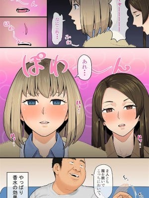 [侍侍] 媚薬シュッとゴクッとイっちゃって♪_17