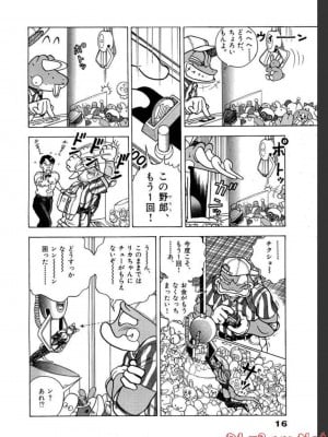 [遊人] 超DNA战士 02_0016