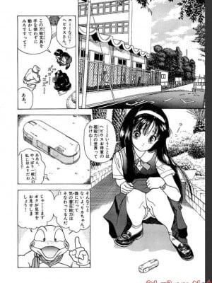 [遊人] 超DNA战士 02_0018