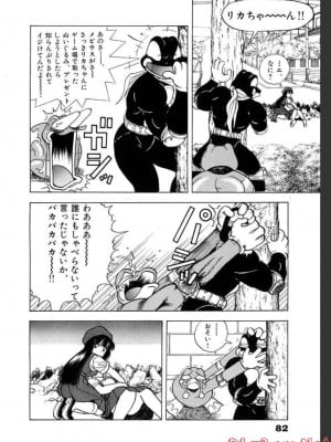 [遊人] 超DNA战士 02_0082