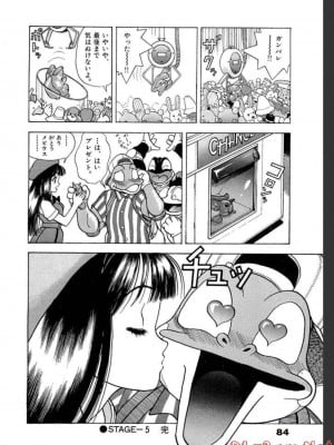 [遊人] 超DNA战士 02_0084