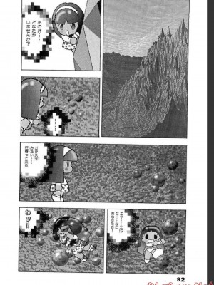 [遊人] 超DNA战士 02_0092