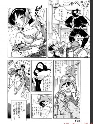 [遊人] 超DNA战士 02_0108