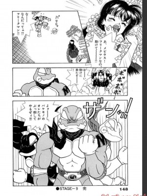 [遊人] 超DNA战士 02_0148