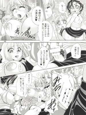 [マダム・プロジェクト (肉弾丸, 山咲まさと)] ふたなりM女教師～高城美保～ 2 [DL版]_15
